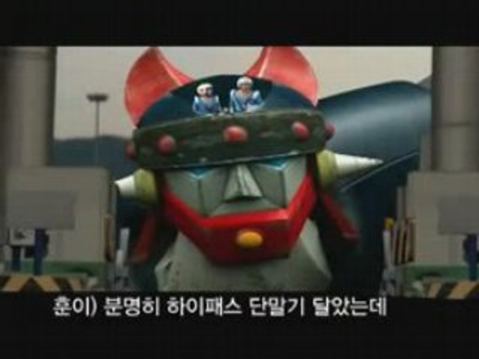 Robot Taekwon V