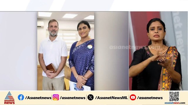 അഭ്യുഹങ്ങൾക്കിടയിലും രാഹുൽ ഗാന്ധിയെ കണ്ട് വൈ.എസ്. ശർമിള, കൂടിക്കാഴ്ച സോണിയ ഗാന്ധിയുടെ വസതിയിൽ