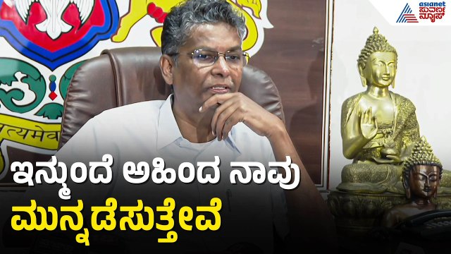 ಸಿದ್ದು ನಂತರ ಅಹಿಂದ ನಾಯಕತ್ವ ಯಾರಿಗೆ? ಸತೀಶ್ ಜಾರಕಿಹೊಳಿ ಹೇಳಿದ್ದೇನು? | Satish Jarkiholi | AHINDA