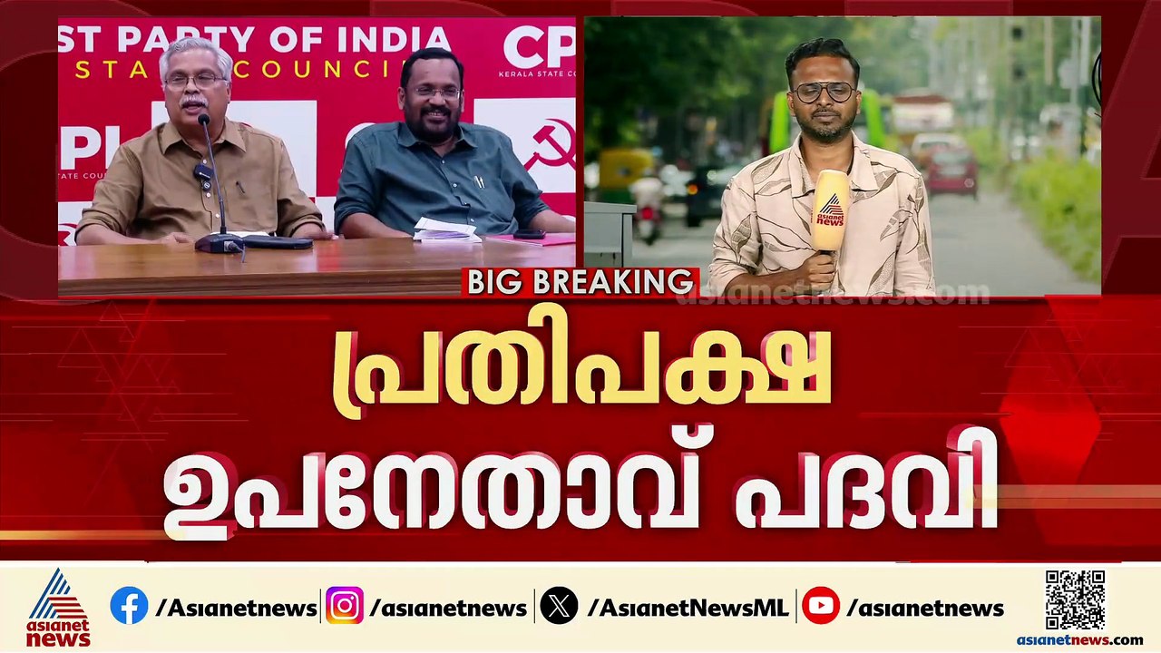 പ്രതിപക്ഷ ഉപനേതാവ് പദവി സിപിഐയ്ക്ക് ലഭിച്ചേ തീരൂ എന്ന് ബിനോയ് വിശ്വം