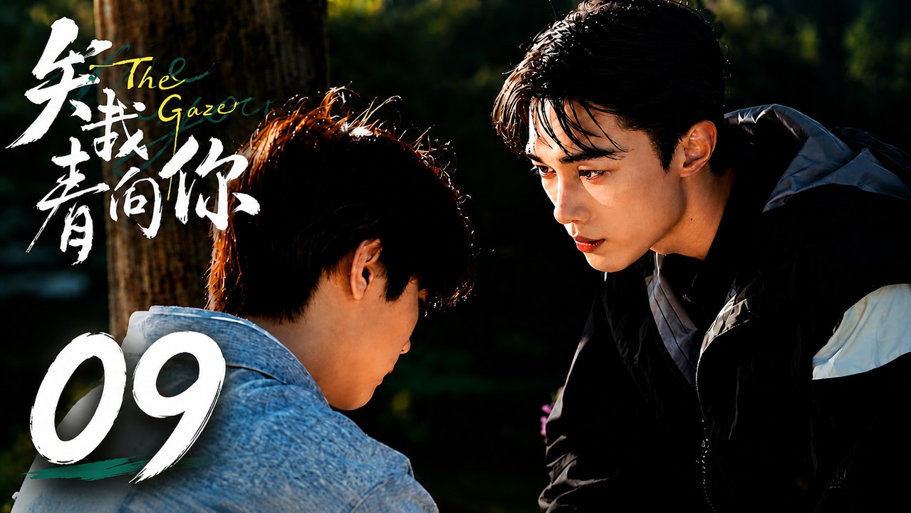 The Gaze Episode 9 | Engsub