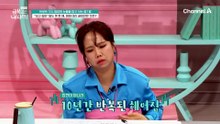 가수 마이진에게 터놓는 '엄마'로서의 마음! 딸과 멀어지며 생계를 책임져야 했다