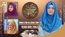 Shan e Eid-ul-Azha 2026 |  Special Female Transmission - 29 May 2026 - Part 3 | ARY Qtv