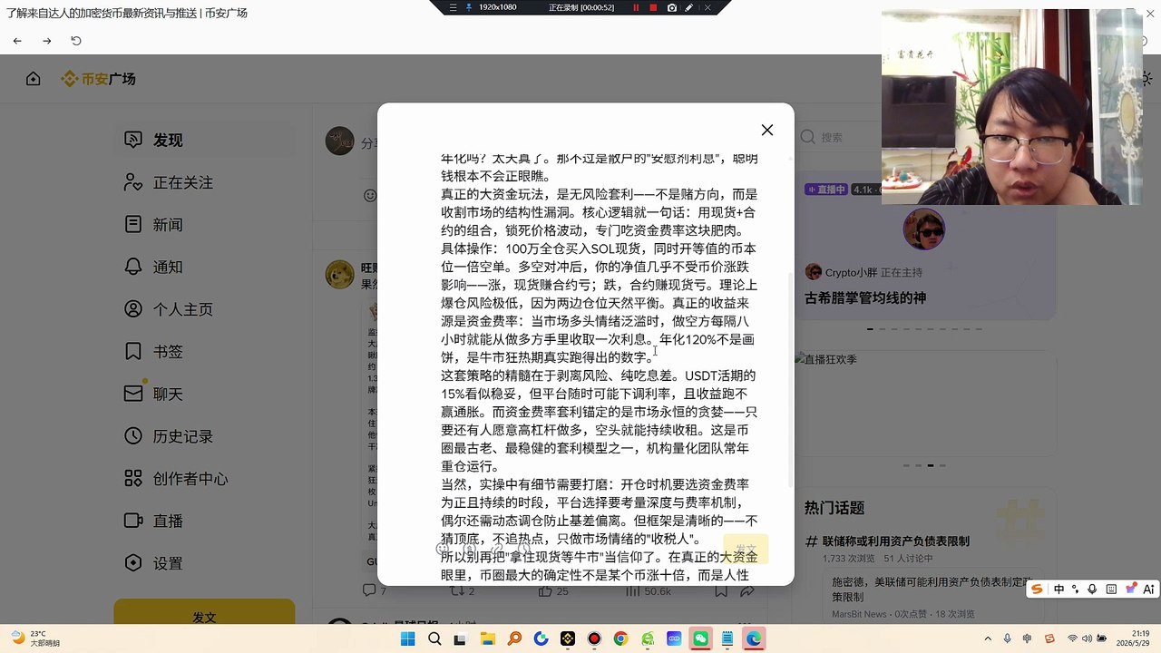 100万全仓买入SOL现货，同时开等值的币本位一倍空单。多空对冲后，你的净值几乎不受币价涨跌影响——涨，现货赚合约亏；跌，合约赚现货亏。理论上爆仓风险极低，因为两边仓位天然平衡。真正的收益来源是资金费率：当市场多头情绪泛滥时，做空方每隔八小时就能从做多方手里收取一次利息。年化120%不是画饼，是牛市狂热期真实跑得出的数字