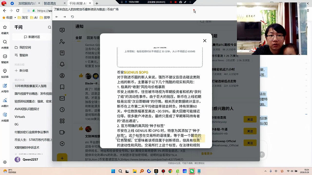 币圈新人不建议碰新币