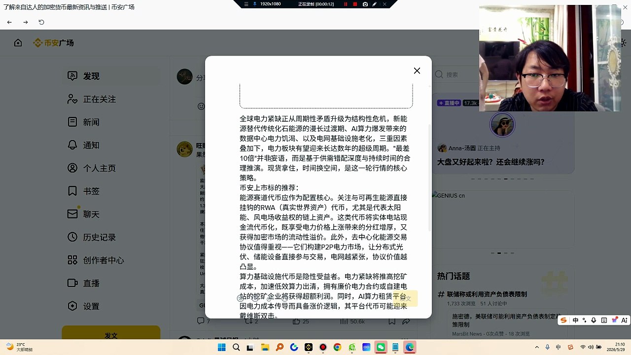 全球电力紧缺正从周期性矛盾升级为结构性危机，新能源替代传统化石能源的漫长过渡期、AI算力爆发带来的数据中心电力饥渴、以及电网基础设施老化，三重因素叠加下，电力板块有望迎来长达数年的超级周期。最差10倍并非妄语，而是基于供需错配深度与持续时间的合理推演。现货拿住，时间换空间，是这一轮行情的核心策略