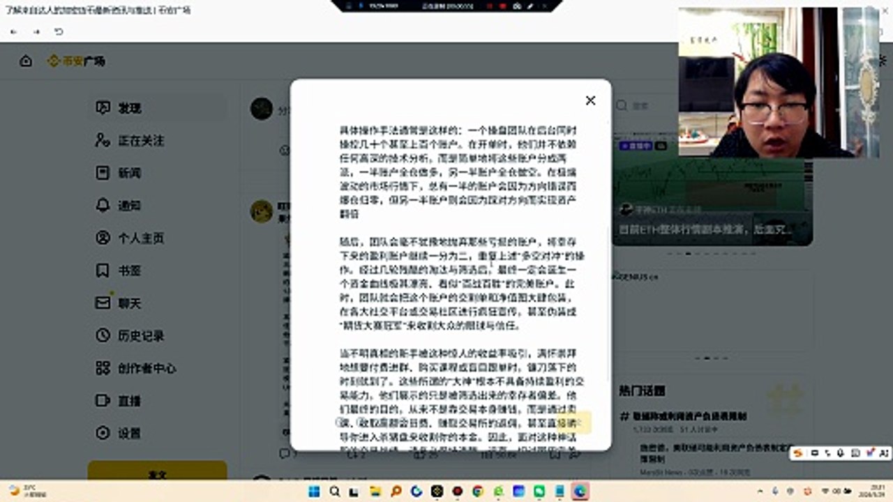 这种所谓的“交易大神”养成记，本质上就是一场精心设计的概率骗局。其核心逻辑极其简单粗暴：利用庞大的基数进行无脑对冲，让数学概率来筛选出那个“天选之号”，从而制造出“币神”或“期货天才”的假象