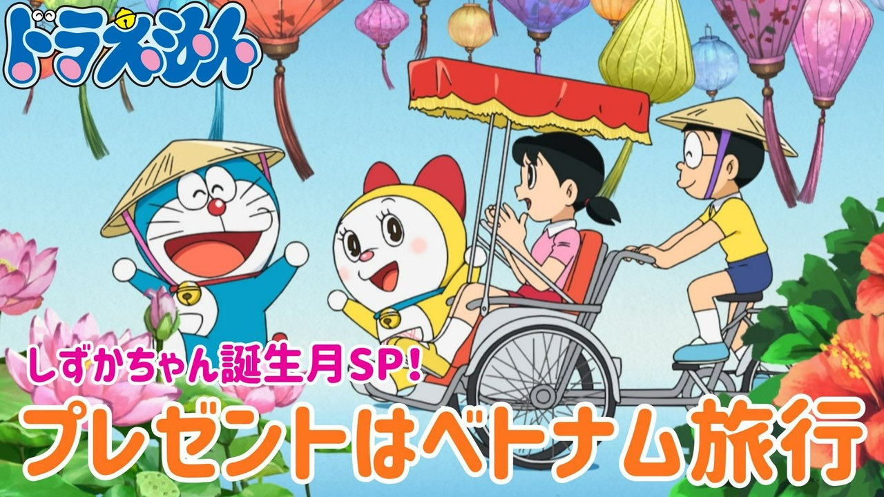 Standalone Episodes - 「やどり木で楽しく家出」「プレゼントはベトナム旅行」