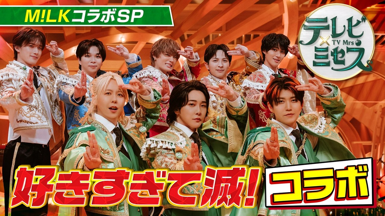 Standalone Episodes - 「好きすぎて滅！」コラボSP！爆裂ブレイク中★M!...