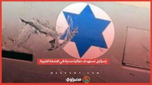 إسرائيل تستهدف طائرة مدنية في الضفة الغربية
