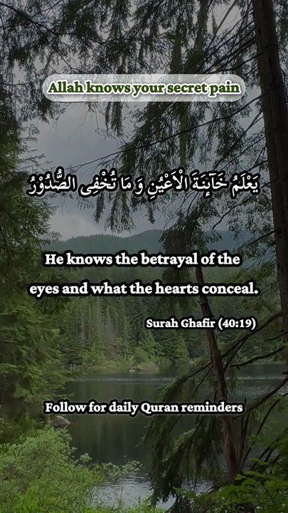 Allah Knows Your Secret Pain 😢