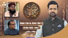 Shan e Eid-ul-Azha 2026 | Special Transmission - 29 May 2026 - Part 1 | ARY Qtv