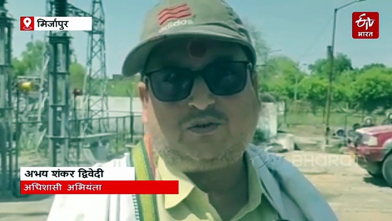 मिर्जापुर के नटवा बिजली सब स्टेशन में लगी भीषण आग: विंध्याचल समेत कई इलाकों की बत्ती गुल, ट्रांसफार्मर जलकर खाक