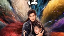 مسلسل Eternal Love of the Fox مترجم - Episode 1