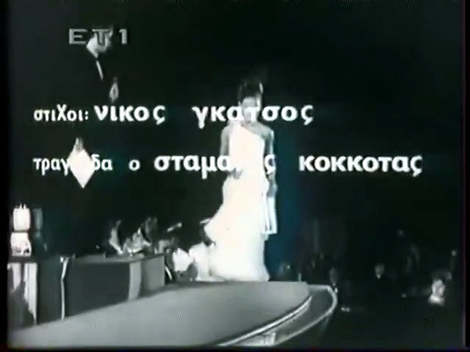 Βλέπε Λουκιανός (1970)