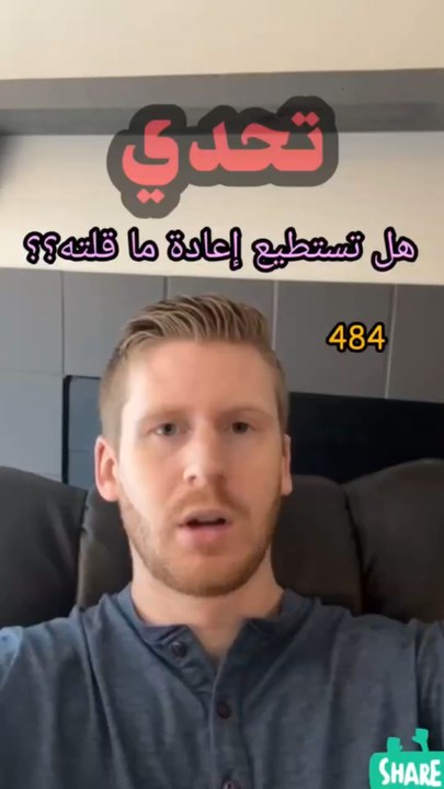 دورة شادونج باللغة الإنجليزية البطيئة