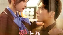 愛よりお金が好き？ | 全話 | Short Drama 日本語