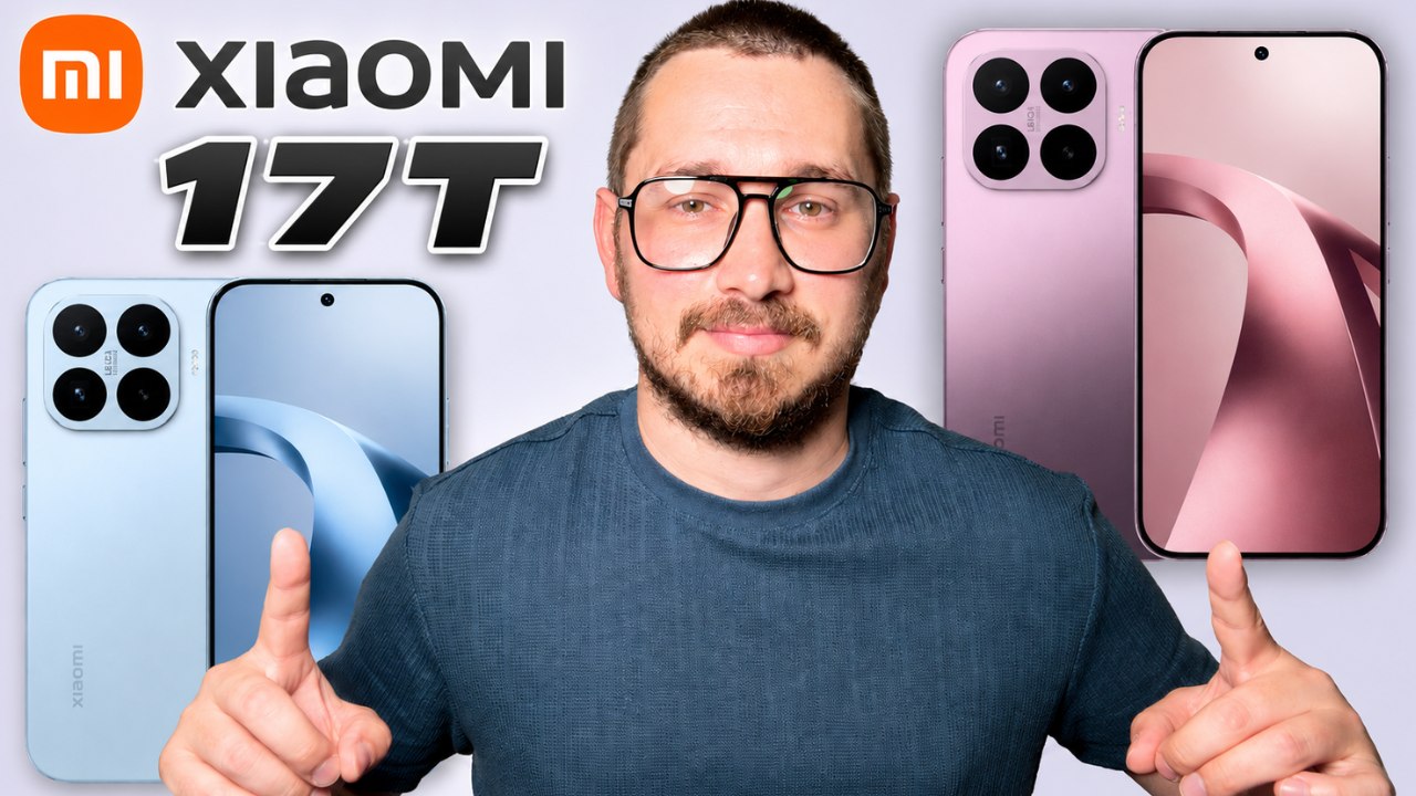 Xiaomi 17T : un bon rapport qualité-prix ?