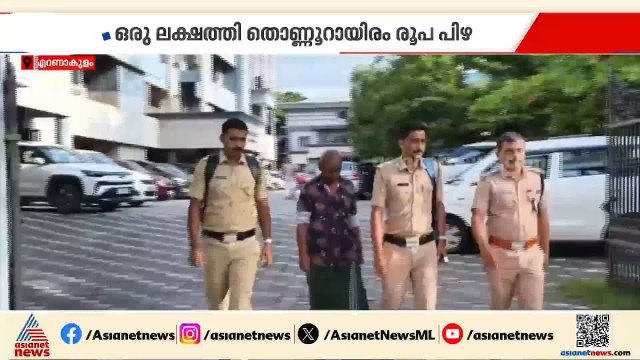 അഞ്ച് വയസുകാരിയെ പീഡിപ്പിച്ച കേസ്; പ്രതിക്ക് 72 വർഷം കഠിന തടവ് | Crime News