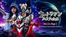 Ultraman Festival 1997  Ultra Live Stage 2 Light and Darrness ~The Great Summer Showdown!!~