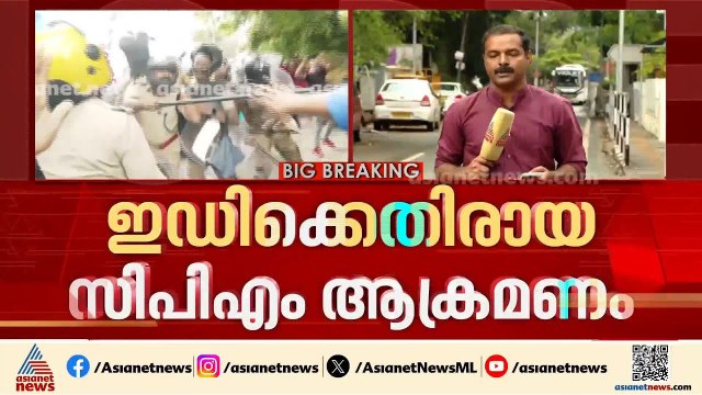 ഇ.ഡി ഉദ്യോഗസ്ഥര്‍ക്കെതിരായ സിപിഎം ആക്രമണം; ആറ് പേര്‍ കൂടി പിടിയില്‍