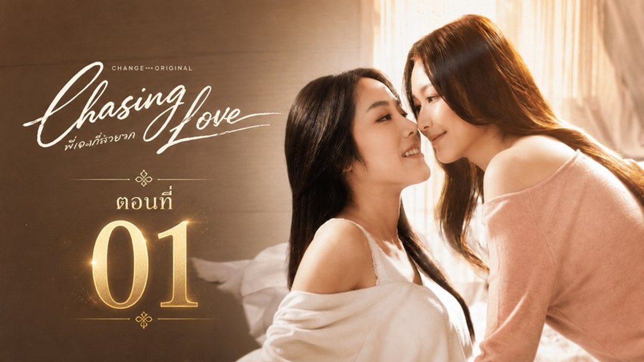 Chasing Love Ep 1 English Sub
