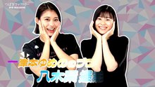 Tsubaki Factory DVD Magazine Vol.16 Disc 1