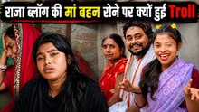 Raja Vlogs Sister Suhani and Mother Crying Video क्यों हुआ Troll,Emotional Moment का मजाक उड़ाते...