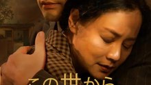 この世から、恋が消えても | 全話 | Short Drama 日本語