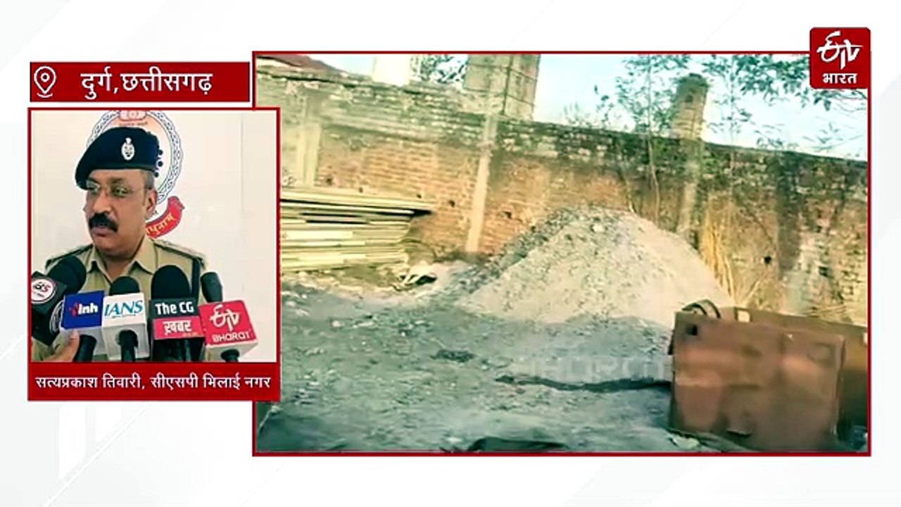 भिलाई स्टील प्लांट से लौह स्क्रैप चोरी का खुलासा, 4 आरोपी गिरफ्तार, 3.22 करोड़ का माल जब्त