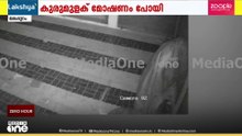 'കുരുമുളക് ചാക്കെടുത്ത് കള്ളൻ മുങ്ങി!'; മലപ്പുറത്ത് മലഞ്ചരക്ക് കടയില്‍ മോഷണം |