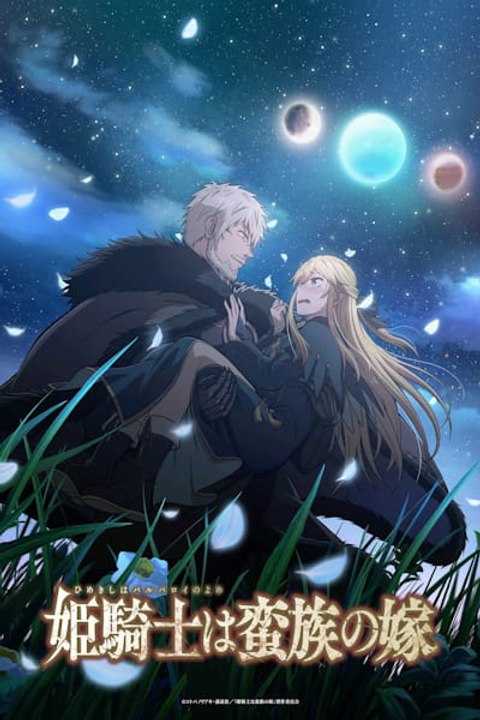 The Warrior Princess and the Barbaric King (Hime Kishi wa Barbaroi no Yome) - Season 1 - Episode 07: Flows to Purify Corruption Eng Sub