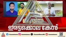 പെരിയ ഇരട്ടക്കൊല കേസ്; പ്രതികളുടെ പരോൾ താത്കാലികമായി തടഞ്ഞു