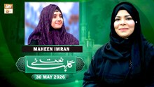 Gulha e Naat - Sehar Azam - Maheen Imran - 30 May 2026 - ARY Qtv