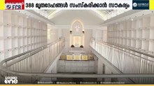 സെമിത്തേരികളെക്കുറിച്ചുള്ള പരമ്പരാഗത കാഴ്ച്ചപ്പാട് മാറ്റിയെഴുതി വല്ലക്കുന്ന് പള്ളി