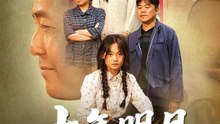 十年明月照我還 | 完整劇集 | Short Drama 繁體中文