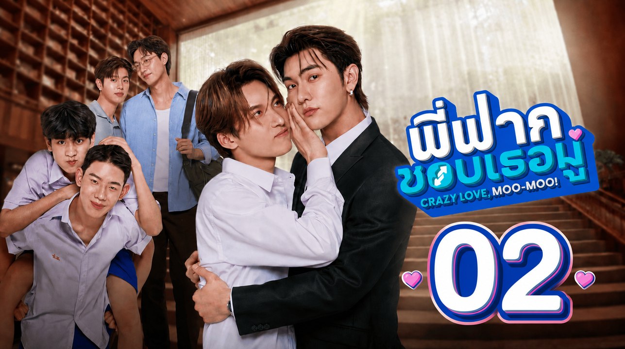 Crazylove-Moomoo Ep 2 - ☑️ FULL [Eng Sub]