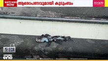 വടകരയിൽ വയോധികന്റെ ആത്മഹത്യ; സൊസൈറ്റിക്കെതിരെ കുടുംബം
