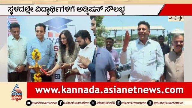 50ಕ್ಕೂ ಹೆಚ್ಚು ಶಿಕ್ಷಣ ಸಂಸ್ಥೆಗಳು ಭಾಗಿಯಾಗೋ ಎಜಕೇಷನ್‌ ಎಕ್ಸ್‌ಪೋ | Suvarna Shikshana Megha Expo