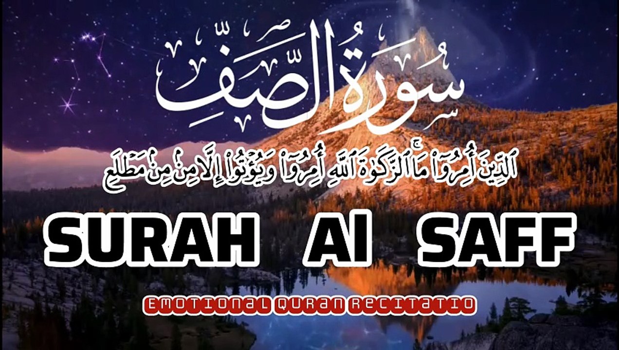 Surah As-Saff | سورة الصف | Beautiful Quran Recitation | Heart Touching Tilawat 2026