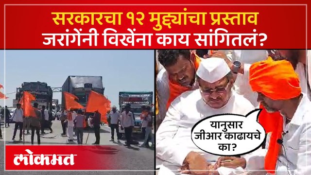 सरकारनं प्रस्ताव देताच जरांगेंनी कुणाला बोलावलं, आवाहन काय? Manoj Jarange Patil Maratha Reservation