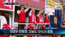하정우, 한동훈 지지자에 “또또또또”…무슨 일?