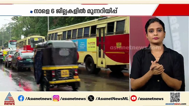 സംസ്ഥാനത്ത് മഴ ശക്തം; 8 ജില്ലകളിൽ ഇന്ന് യെല്ലോ അലർട്ട്, തിരുവനന്തപുരത്ത് ഓറഞ്ച് അലർട്ട്