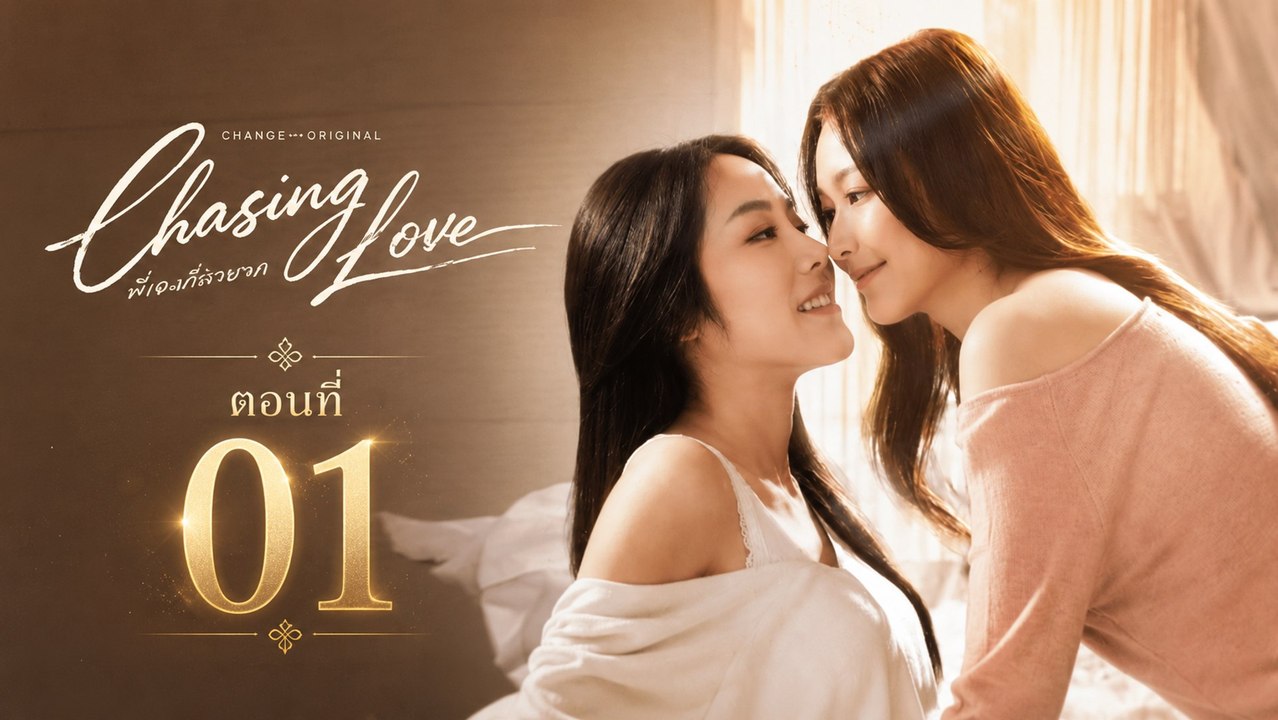 Chasing Love Ep 1 | Asian TV
