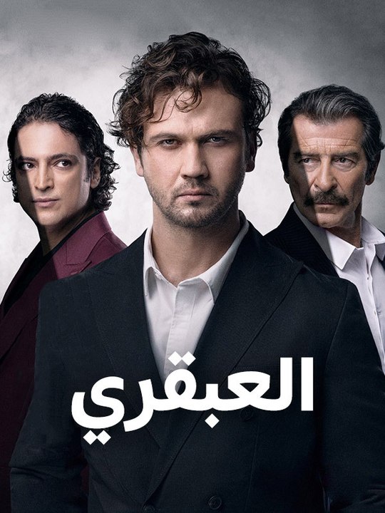 العبقري - Episode 18