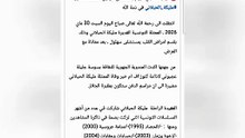 وفاة الممثلة القديرة مليكة الحبلاني