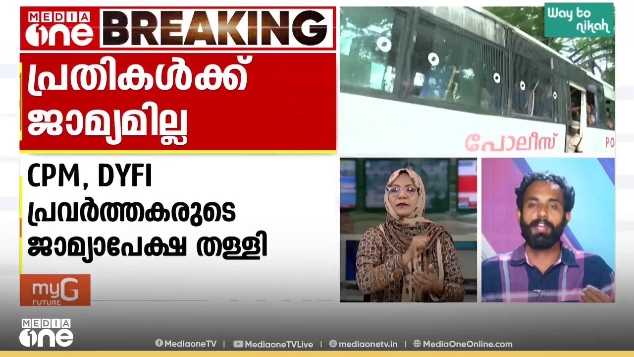ഇ.ഡി ഉദ്യോ​ഗസ്ഥരെ അക്രമിച്ച കേസ്; CPM പ്രവർത്തക...