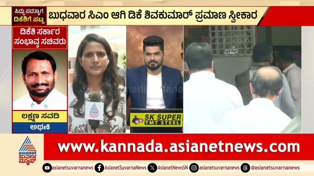 ದೊಡ್ಡ ಮಟ್ಟದ ಸಂಭ್ರಮಾಚರಣೆ ಬೇಡ ಎಂದು ಡಿಕೆಶಿ ಸೂಚನೆ | DK Shivakumar Oath Ceremony | Suvarna News
