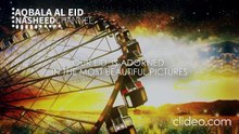 أنشودة أقبل العيد (بدون إيقاع أو مؤثرات بشرية) يزيد الدوسري