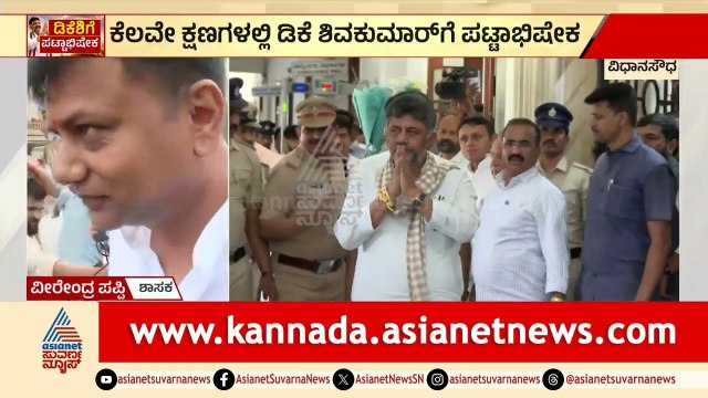 ಡಿಕೆಶಿ ಹೆಸರನ್ನು ಪ್ರಕಟಿಸಲು ಕಾವೇರಿ ನಿವಾಸದಿಂದ ಹೊರಟ ಹಳೆಯ ಹುಲಿ! | Karnataka Politics | Suvarna News